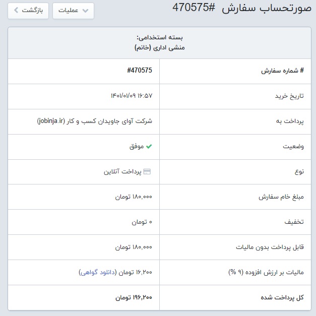 بلوبری