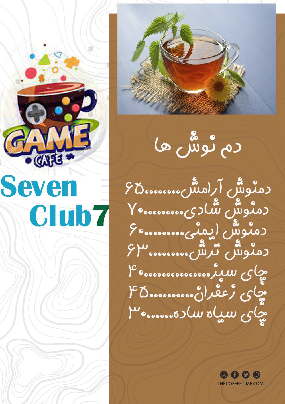 دم نوش