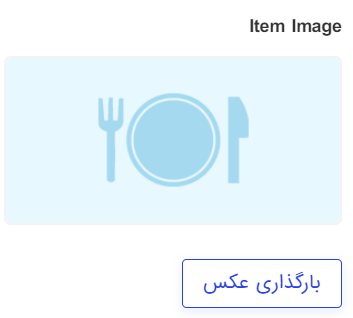 آیتم شماره دو از دسته یک