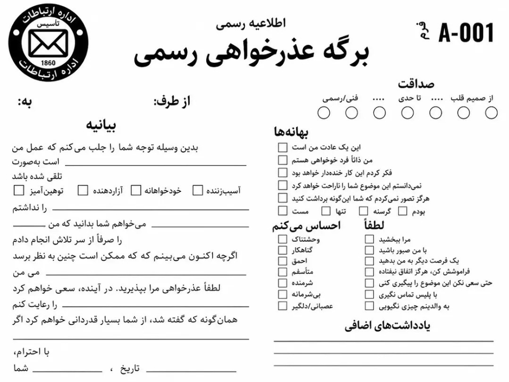 یسس